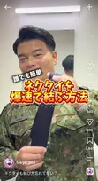 「これなら朝、急いでいても爆速」自衛隊が紹介するネクタイ結びの“時短方法”に反響「はっや」「すごい 手品ですね」