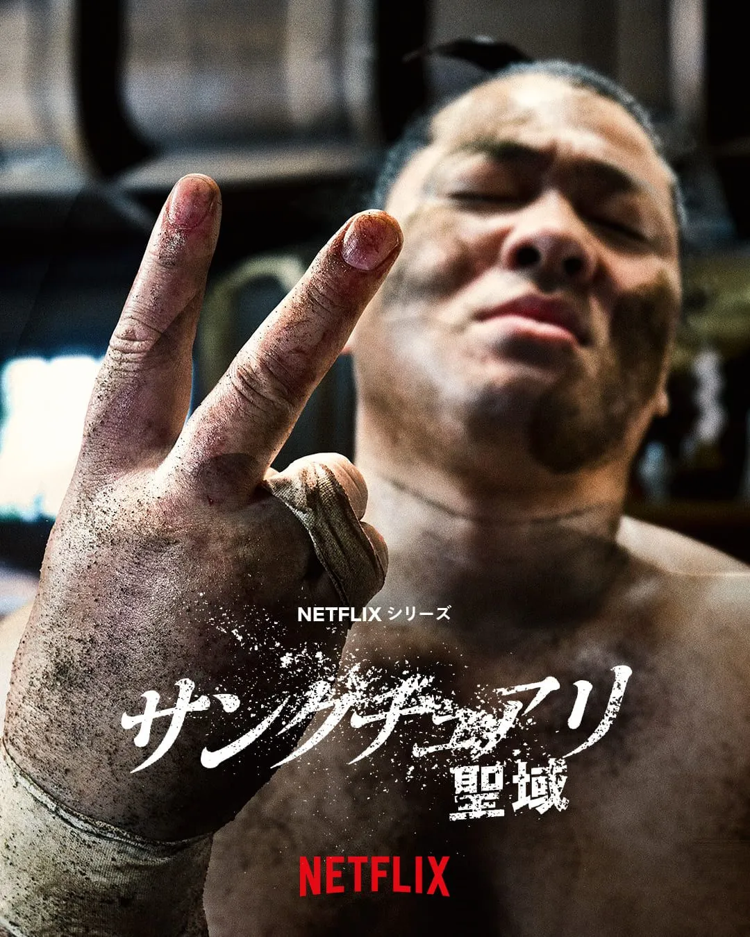 『サンクチュアリ』シーズン2制作へ　主演・一ノ瀬ワタル「全部を懸けてぶつかっていきます」