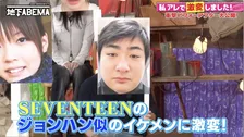 -30キロダイエット成功→SEVENTEENジョンハン似に激変　現在の姿に「変わりすぎだろ！」驚きの声