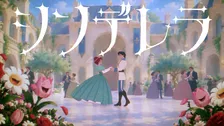 ミセス大森元貴、MVで初監督　新曲「シンデレラ」舞台裏描く「MV Behind the Scenes」公開