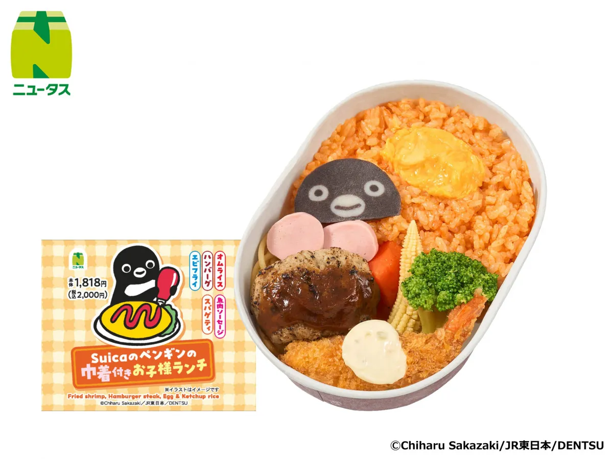 2026年度末で“卒業”「Suicaのペンギン」への感謝企画スタート　お子様ランチやマカロンなど全20品登場