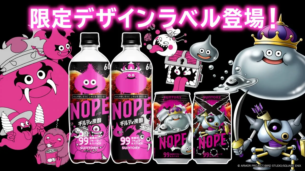 『ギルティ炭酸 NOPE』がドラクエモンスターズとコラボ　モンスターが“ギルティ”に過ごす姿がパッケージに