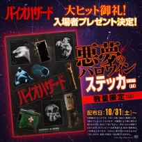 映画『バイオハザード』動員100万人突破、ハロウィンに入場者ステッカー配布へ