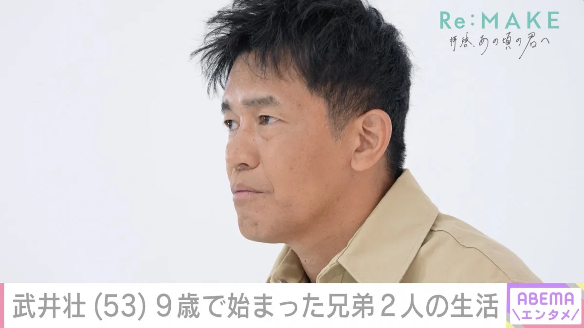 武井壮、24歳で亡くなった兄への後悔　15歳の夢を否定「自分への焦りをぶつけていた」
