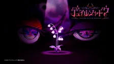 『プリキュア』常識を覆す異例の新作アニメ制作　完全オリジナル『デュアルシャドウ』2027年放送でキーワードは「ヴィラン」