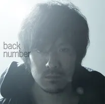 back number「高嶺の花子さん」、自身通算2作目の累積再生数8億回突破【オリコンランキング】