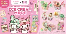 マイメロディ＆クロミがサーティワンとコラボ　限定シール帳やチャーム付きアイスが登場
