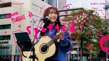 YOASOBI・ikura、札幌でゲリラ路上ライブ開催　「約8年ぶりに原点に立つことができました！」【コメントあり】