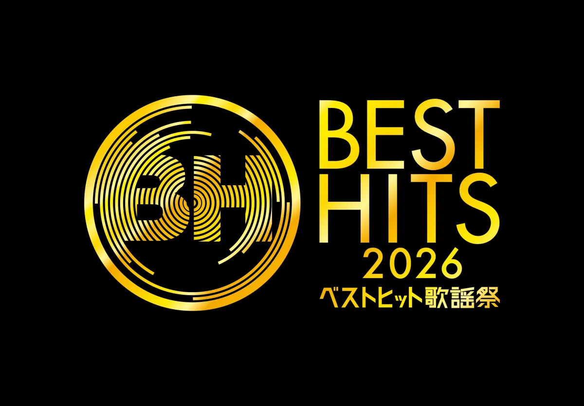 『ベストヒット歌謡祭 2026』出演アーティスト28組解禁　Stray Kids＆高橋克典 with 草彅剛＆ふぉ～ゆ～ら7組初出演【一覧】