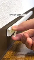 「そんな使い方があったとは…」DAISOの配線カバーを収納レールに　“じゃないほう”の活用術に3.8万いいね