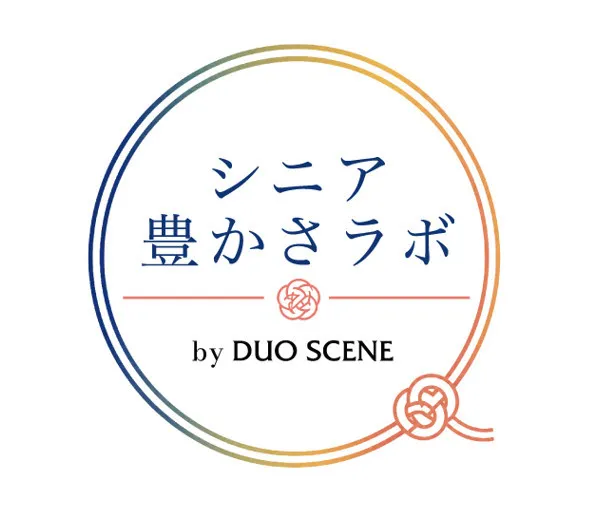 「シニア＝現状維持」は思い込み？『シニア豊かさラボ』設立、100名の声から見えた新たな豊かさ