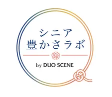 「シニア＝現状維持」は思い込み？『シニア豊かさラボ』設立、100名の声から見えた新たな豊かさ