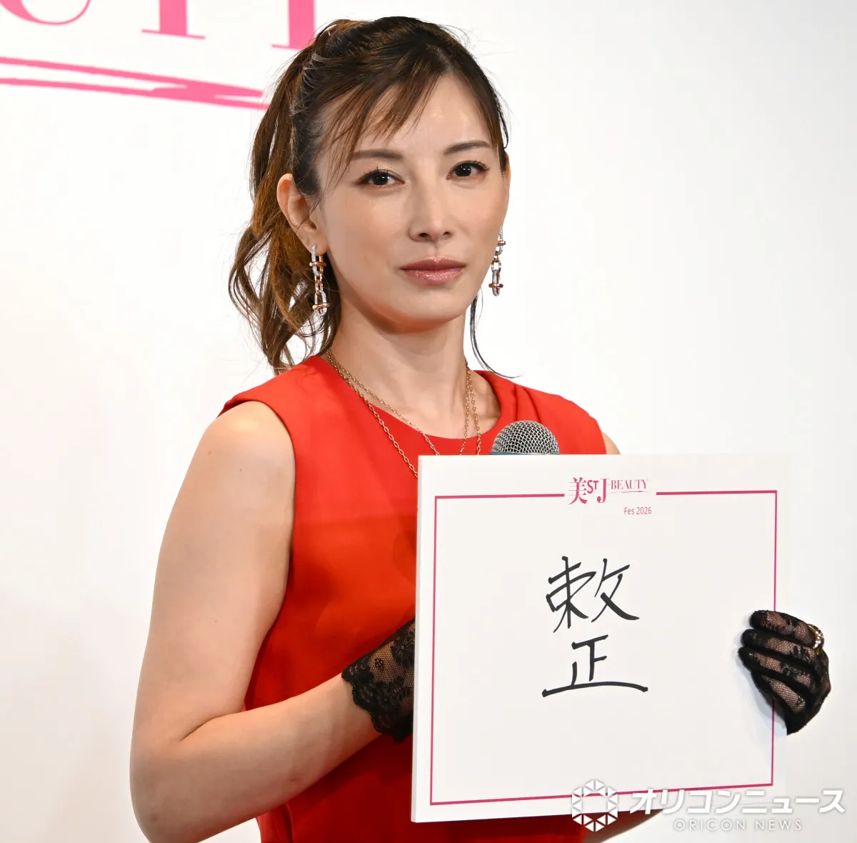 加藤あい、美とは「整」　心と体、日々の生活からにじみ出る美しさを語る