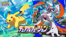 ポケポケ新パック『デュアルフュージョン』収録カード公開で「メガミュウツーXex」など