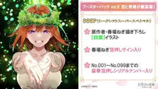 『五等分の花嫁 カードゲーム』ブースターパックvol.8とvol.9の新情報発表