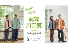 格闘家・武尊＆タレント・川口葵をイメージモデルに起用、カジュアルながら落ち着いたスタイルの「U.S. POLO ASSN.」2026年秋冬新作Urban Smart別注コレクション