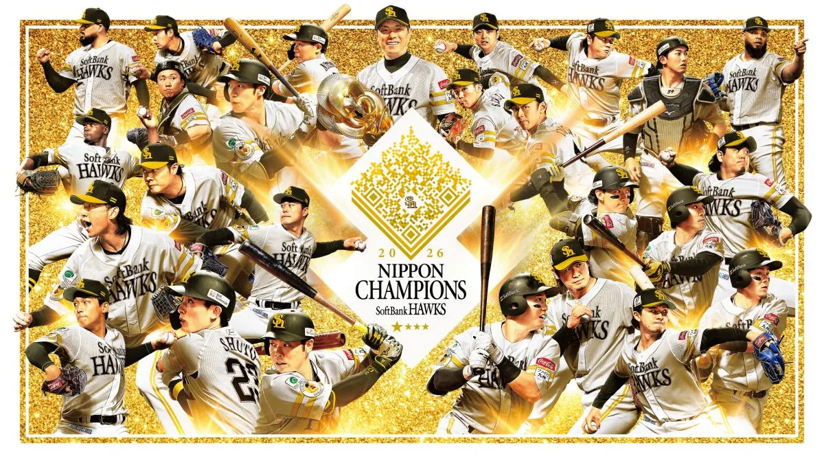 福岡ソフトバンクホークス、日本シリーズ“2年連続”優勝で日本一記念セールやキャンペーン実施　ファン参加型の鏡開き、限定グッズ発売も
