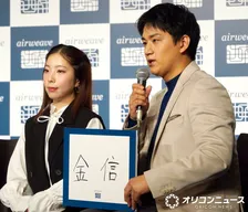 “りくりゅう”木原龍一、漢字を書き間違えて赤面　三浦璃来と一緒に発表　今年の漢字は「信」「金」