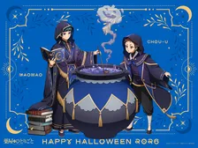 『薬屋のひとりごと』ハロウィン企画ビジュアル＆ミニボイスドラマ公開　3日連続解禁で第1弾は猫猫＆趙迂