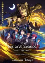 『ツイステ』新作、12・23配信　レオナのほほ笑みが波乱を予感させる新ビジュアル公開