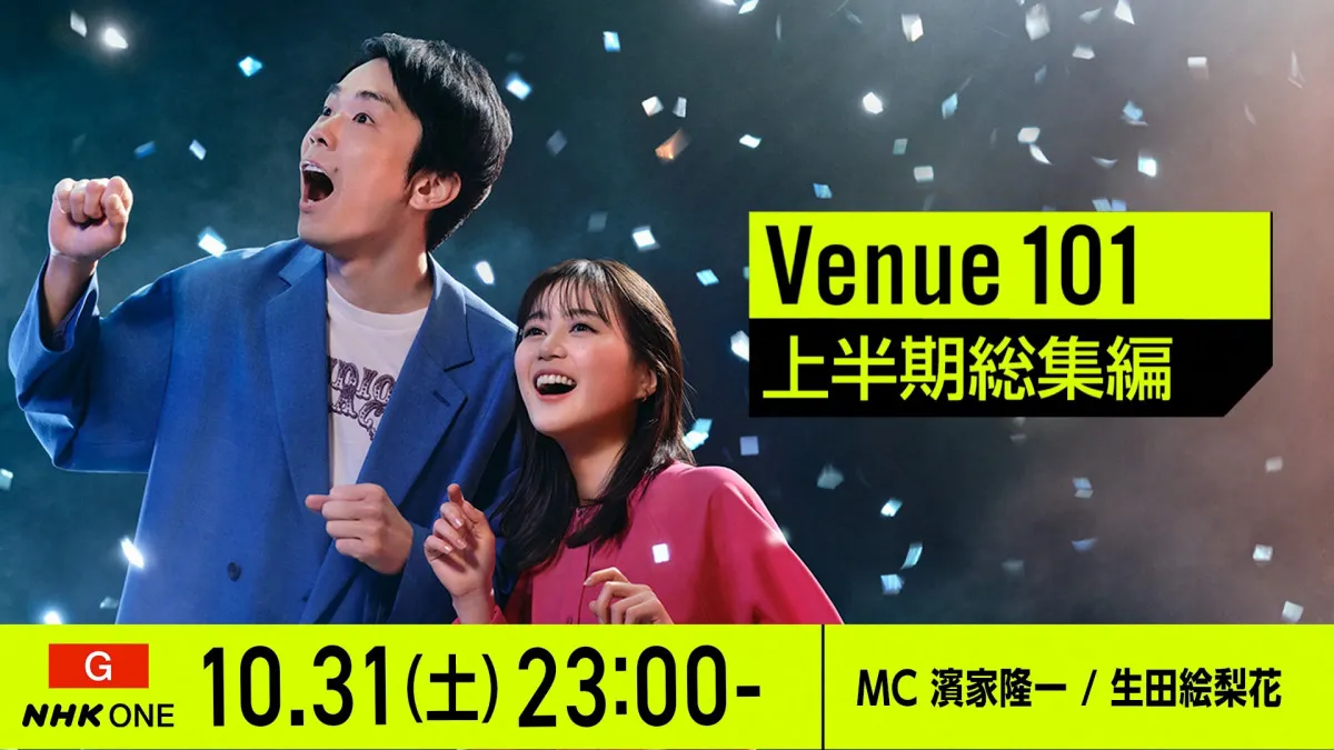 NHK『Venue101』上半期総集編を放送　M!LK・佐野勇斗の“ひと夏の思い出”も明らかに