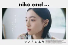 上坂樹里、今年中にやっておきたいことを告白「niko and ...」ブランドキャンペーン最新作で一般公募により選ばれた5組とコラボ