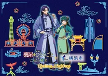 劇場版『薬屋のひとりごと』、横浜市＆アニメイトとコラボ決定　横浜イメージ「猫猫＆壬氏」コラボ新ビジュアル解禁