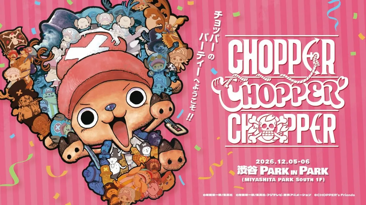 『ONE PIECE』チョッパーの特別パーティー渋谷で開催決定　ステージの一部はYouTubeライブ配信