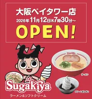 20年ぶり関東出店が話題のスガキヤ、大阪にも出店を発表「『関東ばっかり』と思っている関西の皆様！お待たせいたしました」