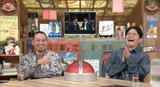 『相席食堂』昨年いろいろあったお笑いコンビの“禊相席”　千鳥絶賛「大阪のワシらのロケを思い出す」