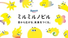 「子どもの近視対策」9割が必要性を認識も、実践は5割未満…ロート製薬が“見る力”を育むプロジェクト始動