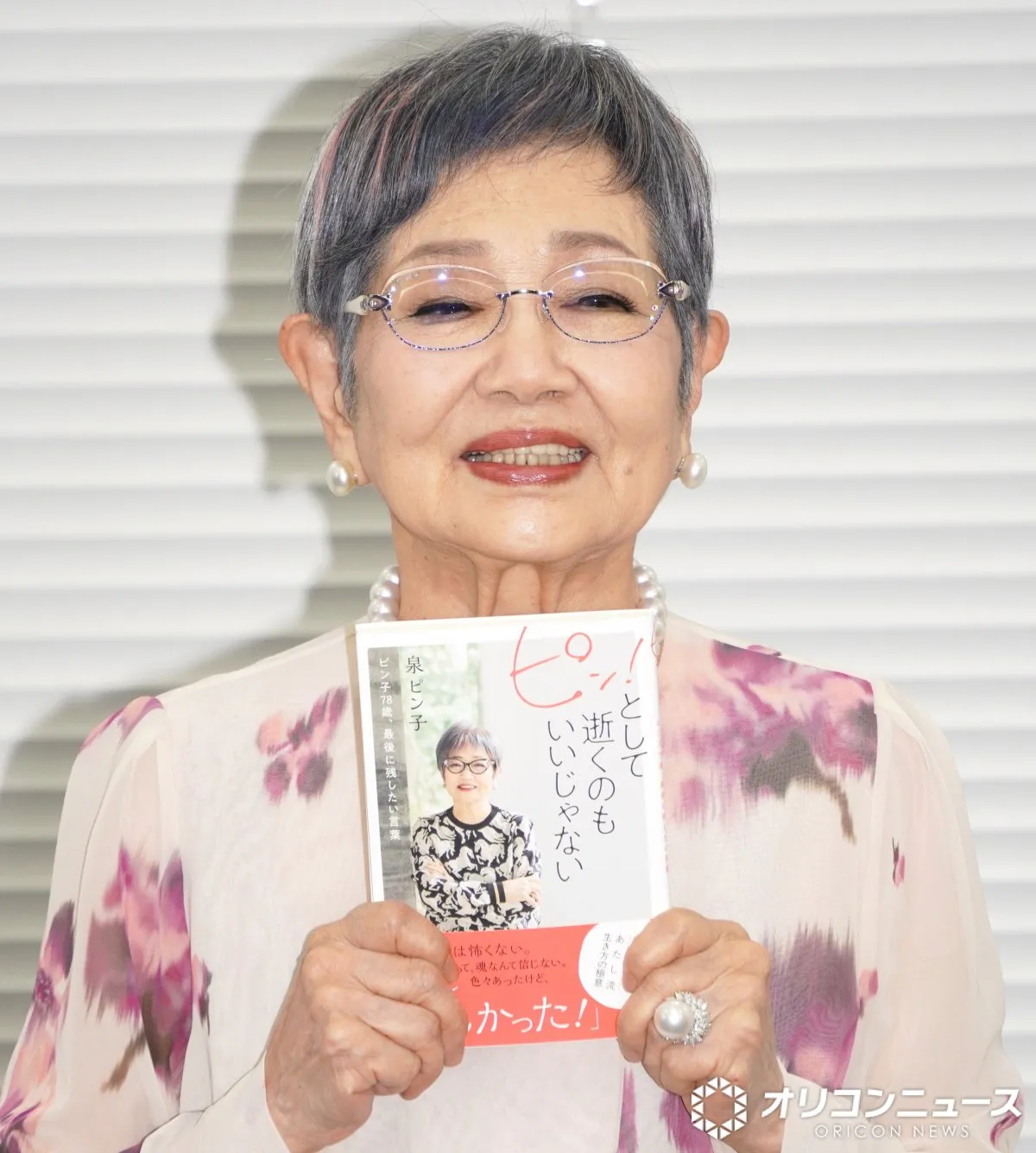 泉ピン子、大谷翔平にエール「サイ・ヤング賞を取らせたい」　試合見に行くも写真に夢中でホームラン見逃す