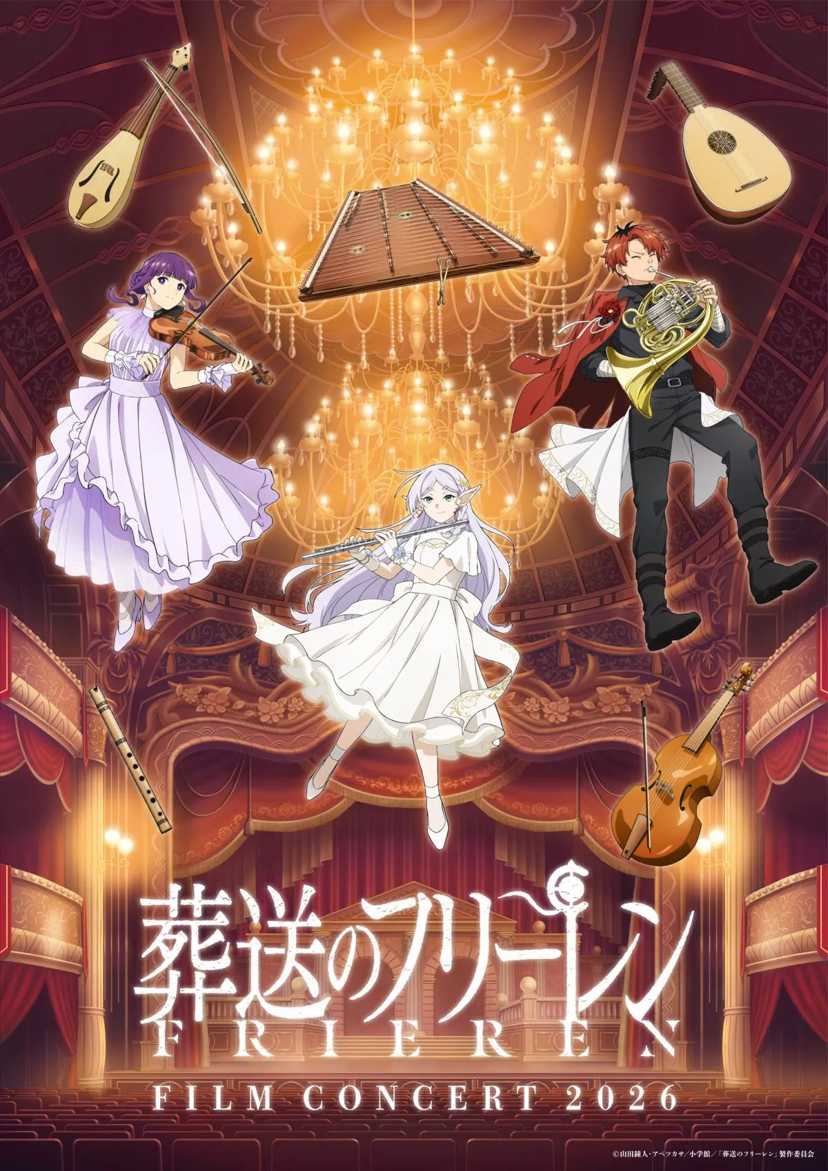 『葬送のフリーレン』フィルムコンサートのビジュアル解禁！ドレス姿のフェルンたち