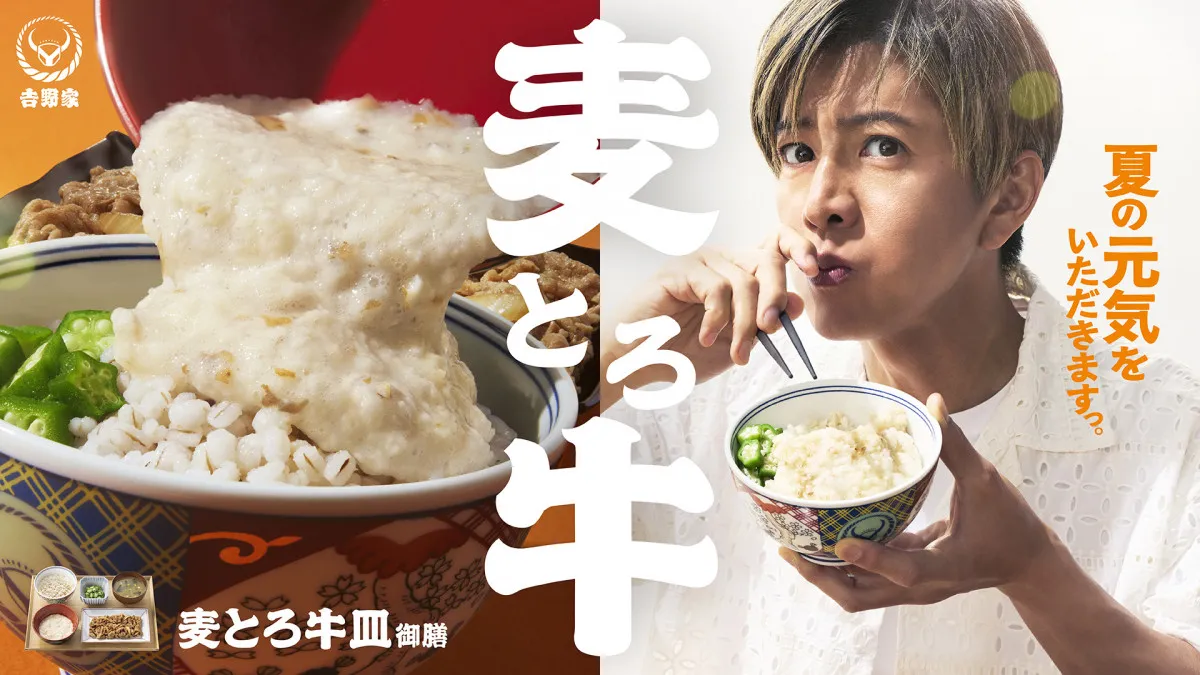 木村拓哉、“夏の元気”の秘けつは「おいしいと思えるものをしっかり食べる」　『吉野家』夏の定番商品を豪快に頬張る
