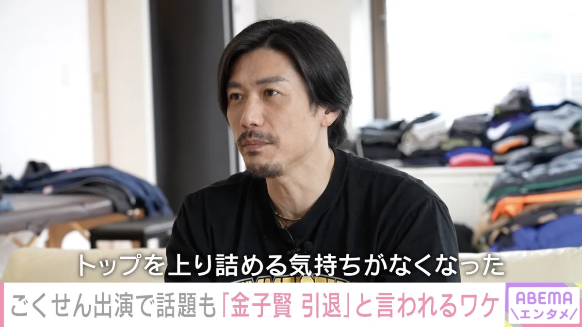 “ごくせん俳優”金子賢、会社員だった過去を初告白「1、2ヶ月仕事がない時が続いて」　波瀾万丈の末に…現在は社長業も