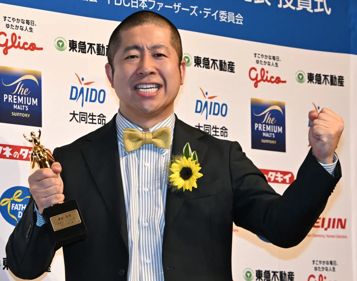 ハライチ澤部、相方・岩井勇気のおかげで『ベスト・ファーザー賞』受賞「手作りのベスト・相方賞をあげたい」