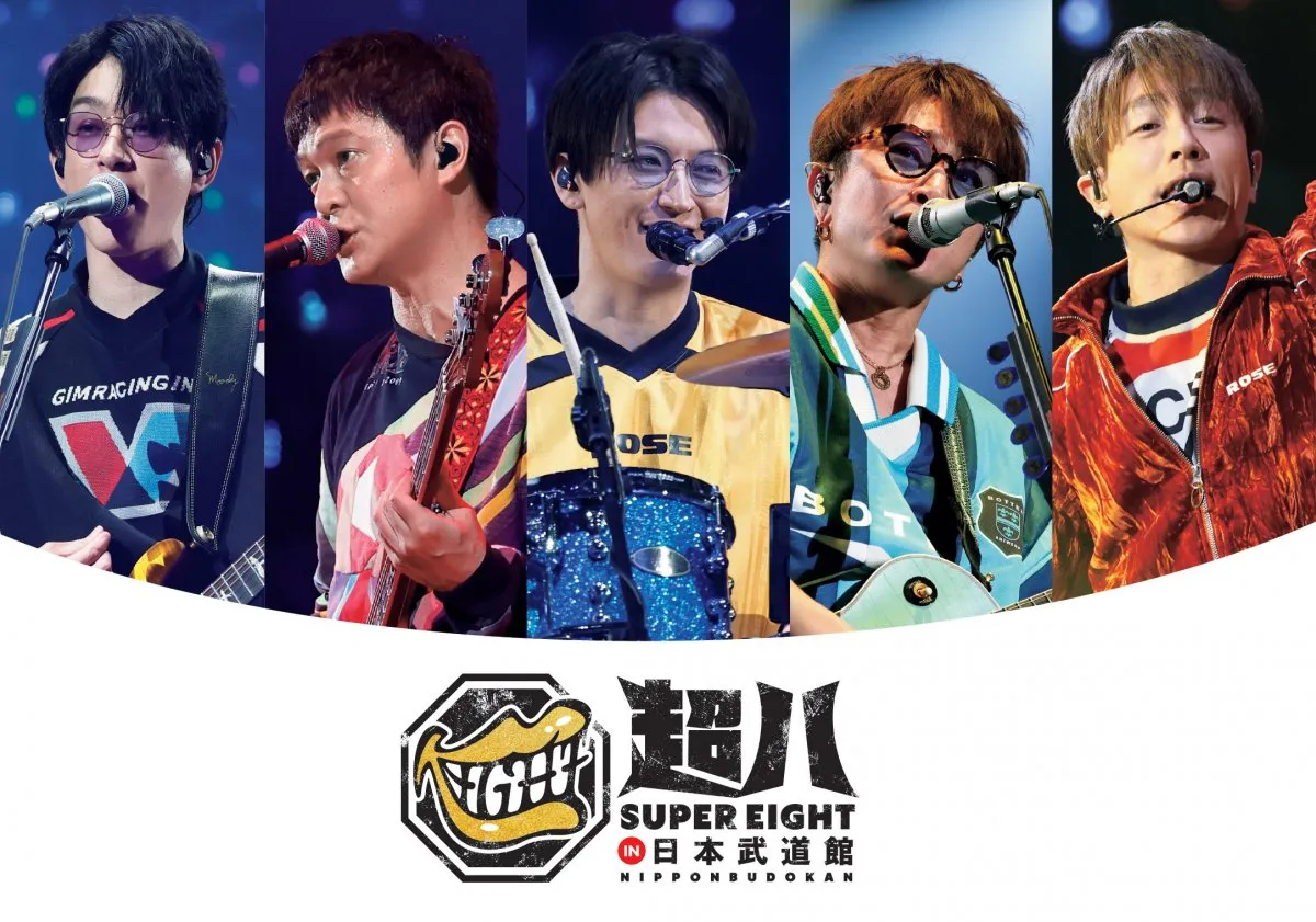 SUPER EIGHT、「映像3部門」同時1位　“歴代単独”記録も更新【オリコンランキング】