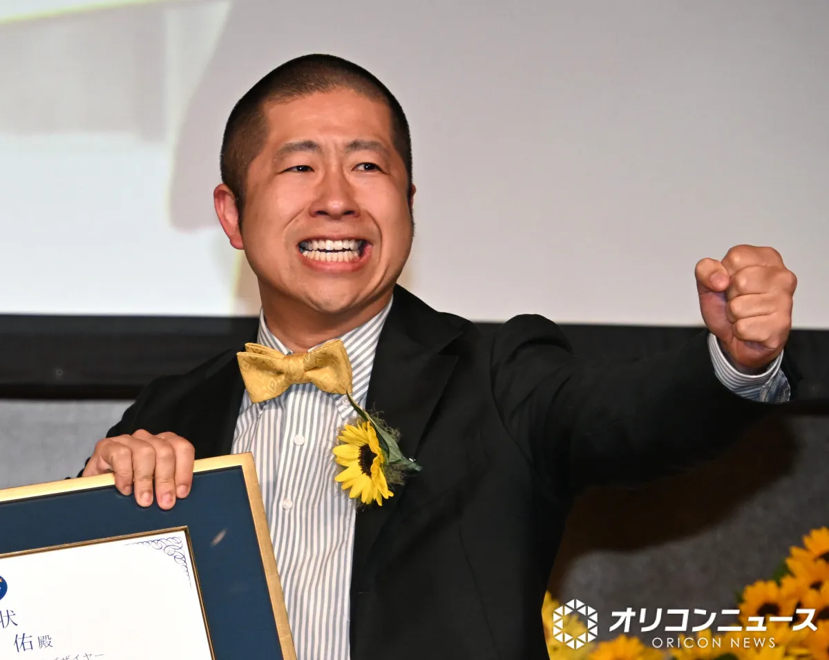 ハライチ澤部、ベスト・ファーザー賞受賞でガッツポーズ「家族と相方に感謝」