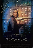 ジョディ・フォスター、初のフランス映画主演作『プライベート・ケース』7月公開　『急に具合が悪くなる』のエフィラも出演