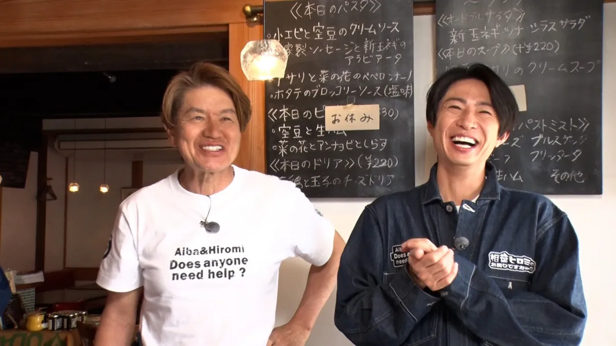 相葉雅紀＆ヒロミ、危険植物＆特定外来種…荒れ放題の川を全部清掃「今まででいちばん疲労感があるかも（笑）」