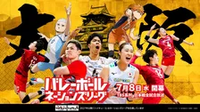 『ハイキュー!!』バレーボールネーションズリーグ再びコラボ！映像やポジション診断など企画展開