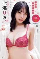 “グラビア界のスーパールーキー”七海りお、話題の美ボディ披露　現役女子大生ならではのフレッシュさも
