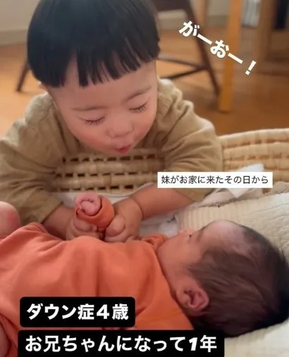 妹との距離感に悩んだ日々も…ダウン症・4歳兄が歩んだ“お兄ちゃん1年目”の記録「成長が眩しい」「素敵な兄弟」