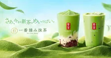 【ゴンチャ新作】年に一度の『一番摘み抹茶』　あずき＆きなこのジェラッティーも