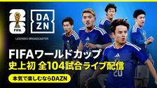 DAZN、ワールドカップ実況＆解説陣を発表　バラエティーに富んだ布陣に【一覧あり】