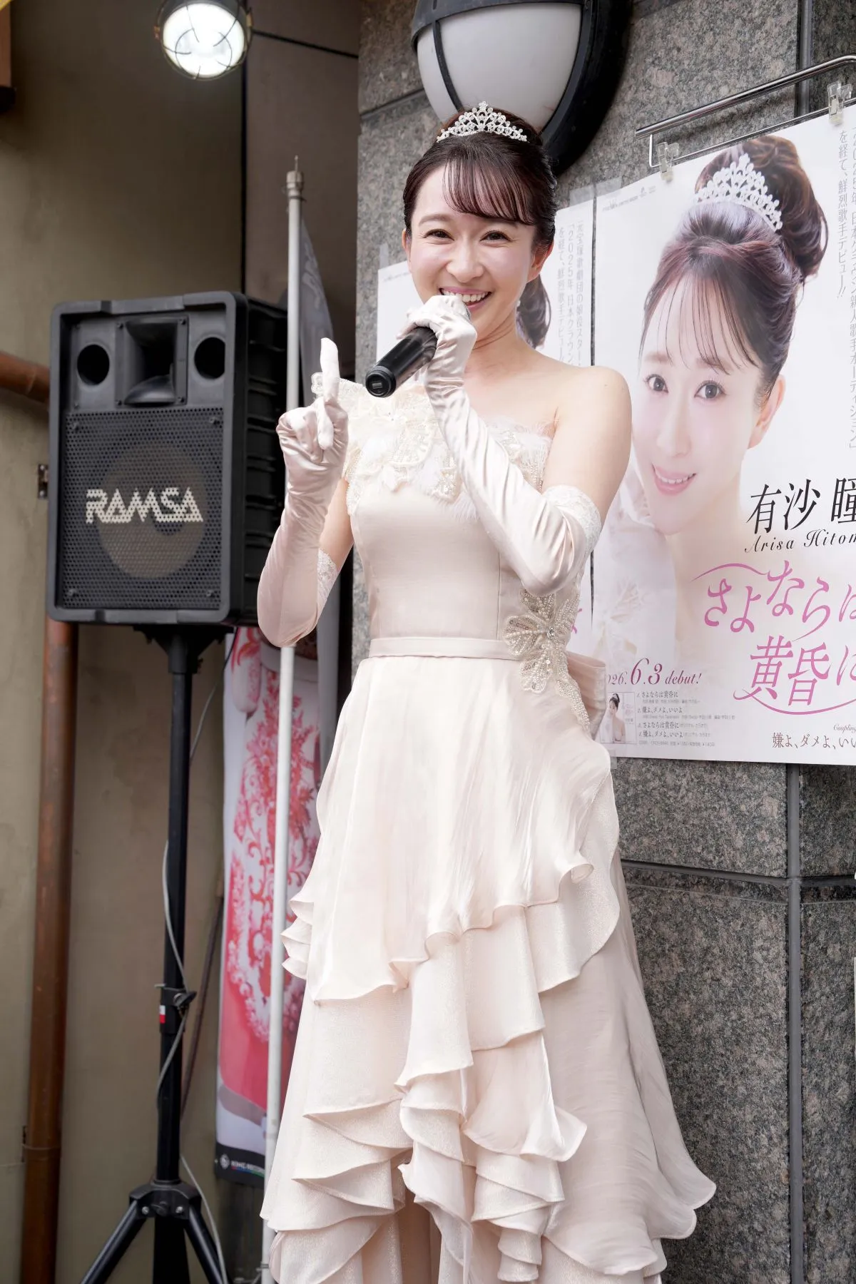 元宝塚歌劇団の娘役スター、錦糸町に登場　店頭で歌唱＆2ショ撮影会　有沙瞳「自分の存在を知っていただけたら」