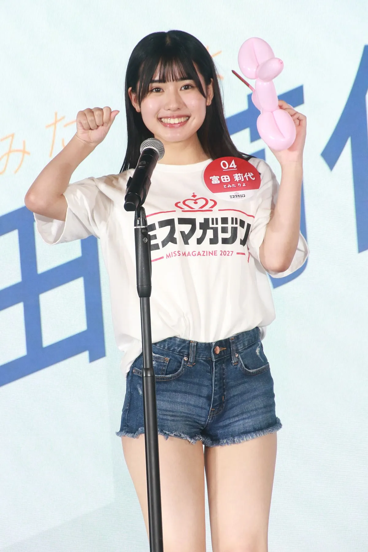 【ミスマガジン2027 ベスト20ピックアップ】神奈川県出身の18歳・富田莉代、「自分の思いが詰まった写真集を応援してくださる方に直接お届けしたい」とまっすぐな目で語る
