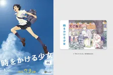 『時をかける少女』20周年リバイバル上映　真琴と千昭の“浴衣デート”描いた限定ムビチケ発売