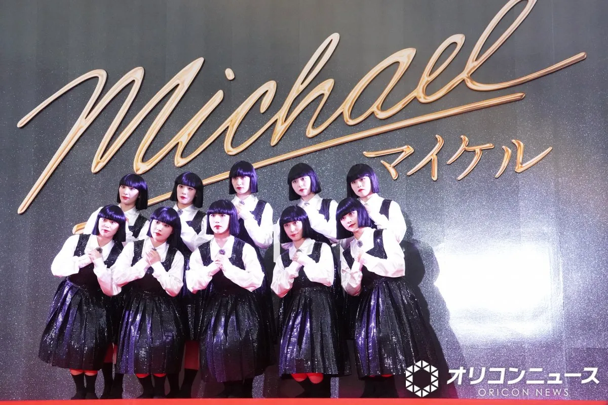 映画『Michael／マイケル』ジャパンプレミア　アバンギャルディが“ノリノリ”ダンスで盛り上げる