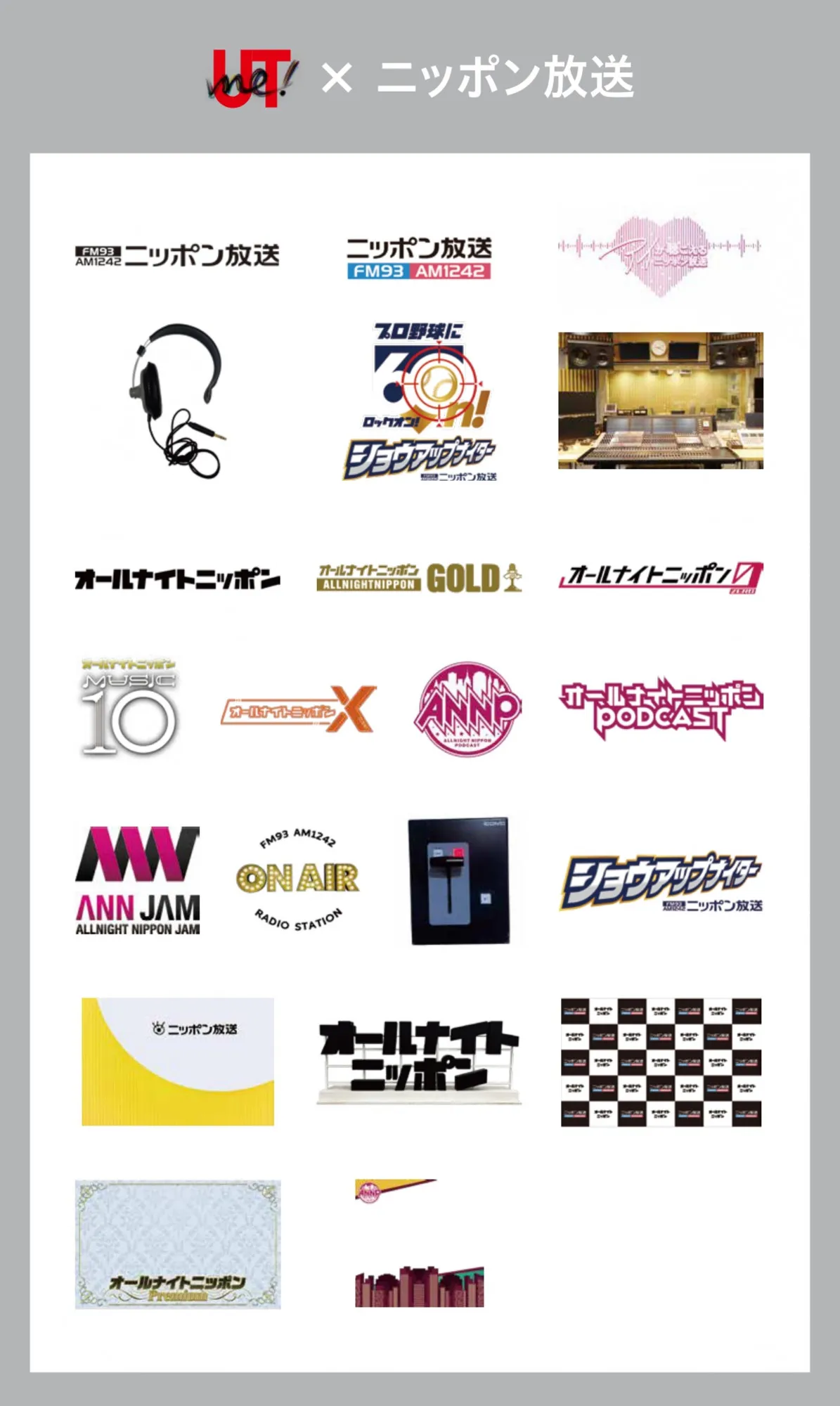 ニッポン放送×UNIQLOTOKYOコラボ　世界にひとつだけのオリジナルアイテムが作れる